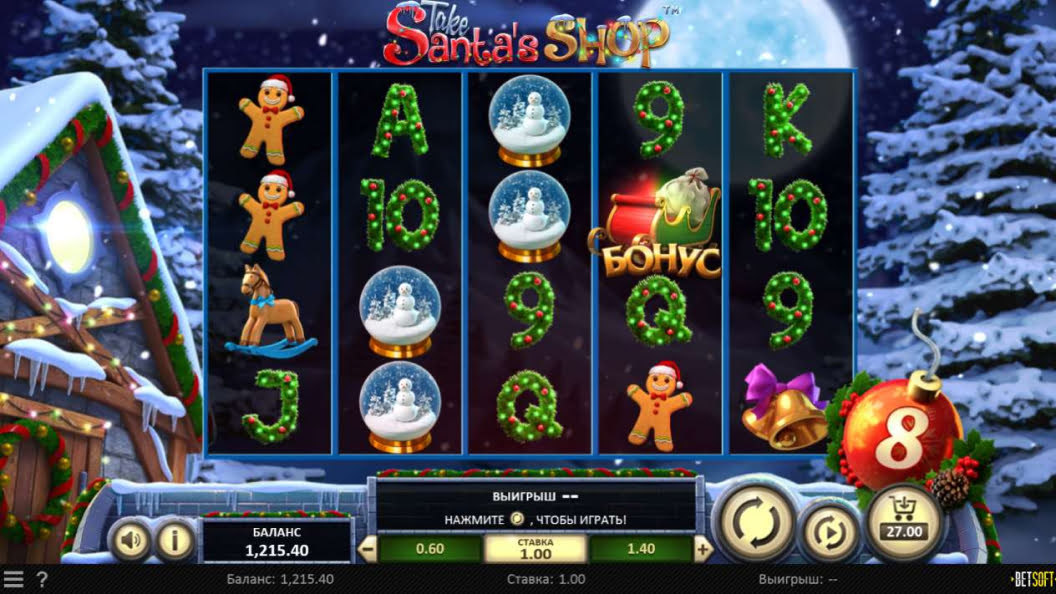 Take santa’s shop